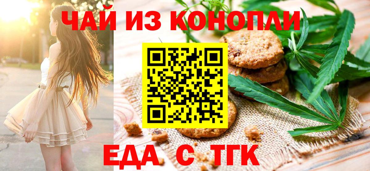 Киров  Canna-Cookies марихуана  Вход с VPN 