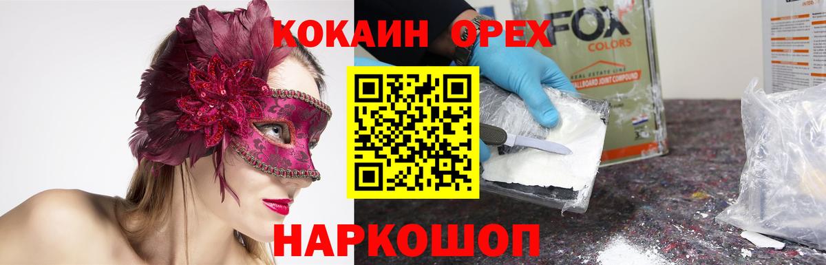 КОКАИН Перу  Кокаин FishScale  Вход с VPN  Киров 