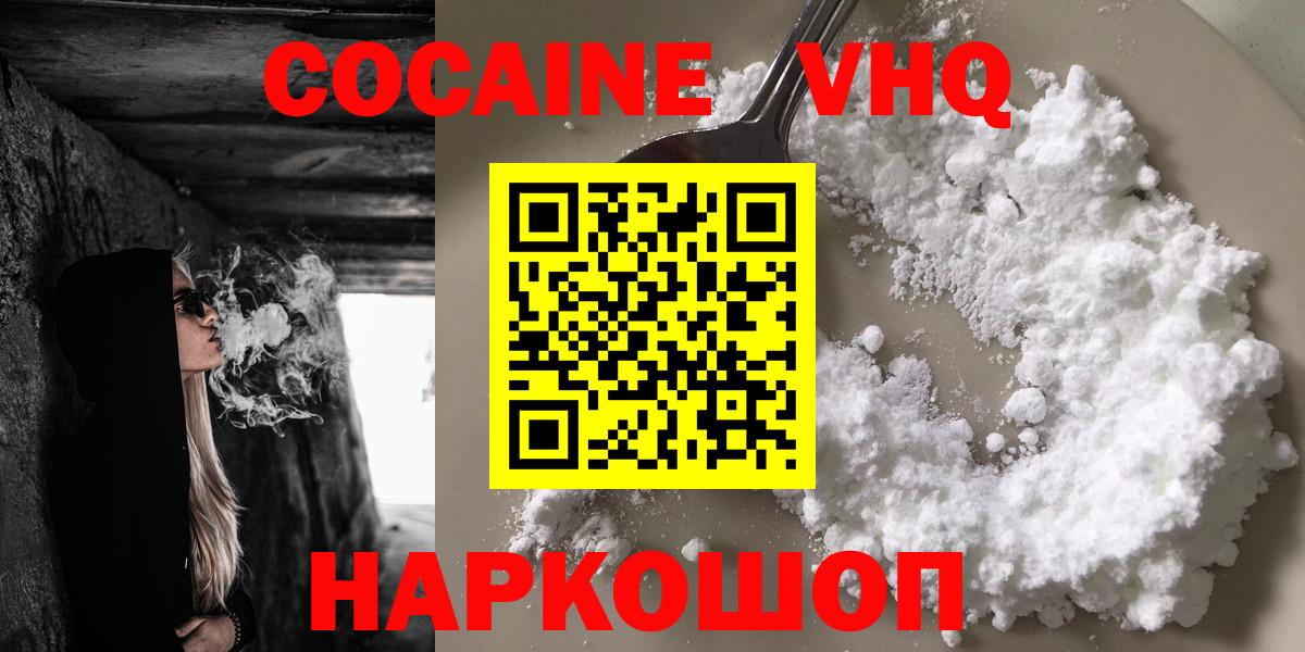 Альфа ПВП СОЛЬ   МДМА  НБОМе  МЕФ кристаллы  ГАШ  Киров  Канабис  Экстази  Вход с VPN 