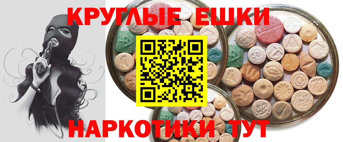 Экстази 280мг Киров