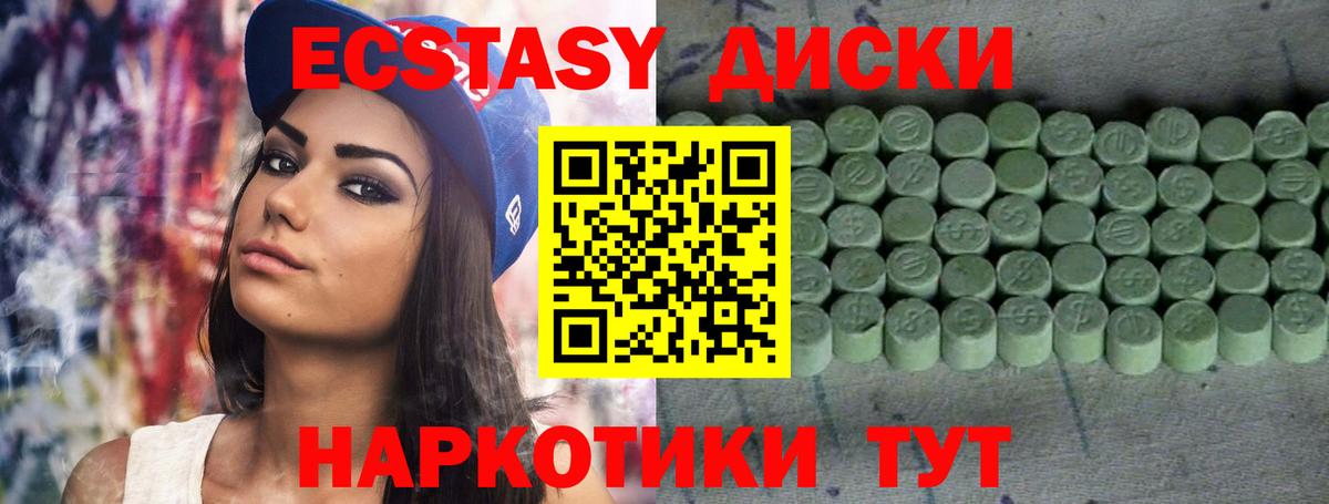 Киров  Ecstasy 300 mg  Вход с VPN 