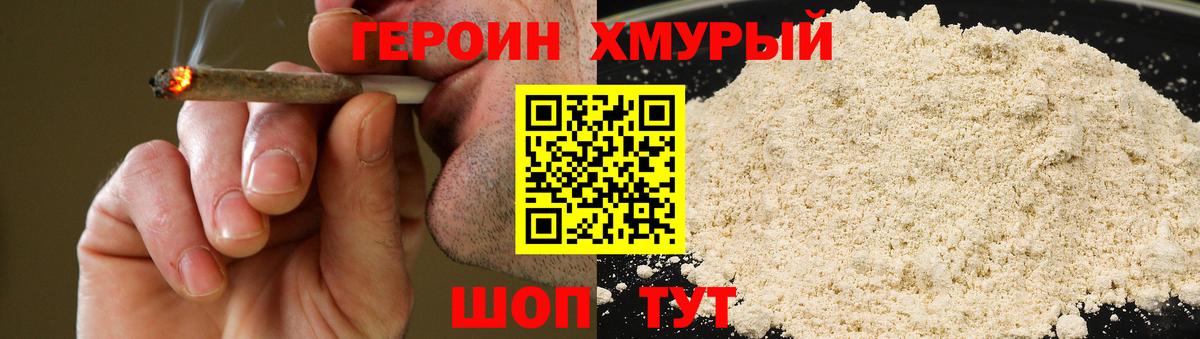 Киров  Героин герыч  Вход с VPN 