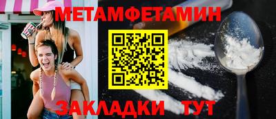 метамфетамин Краснодар