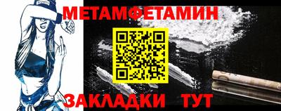 метамфетамин Краснодар