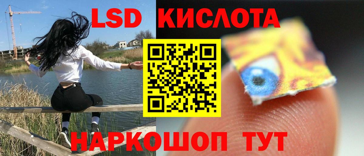 LSD-25 экстази ecstasy  ЛСД экстази ecstasy  Вход с VPN  Киров 