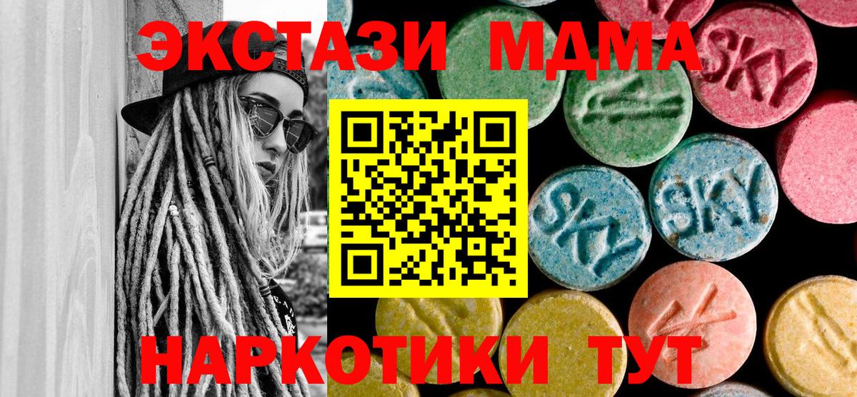 Киров  MDMA молли  МДМА VHQ  Вход с VPN 
