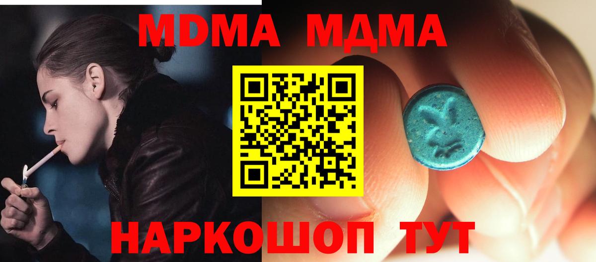 MDMA Molly Киров