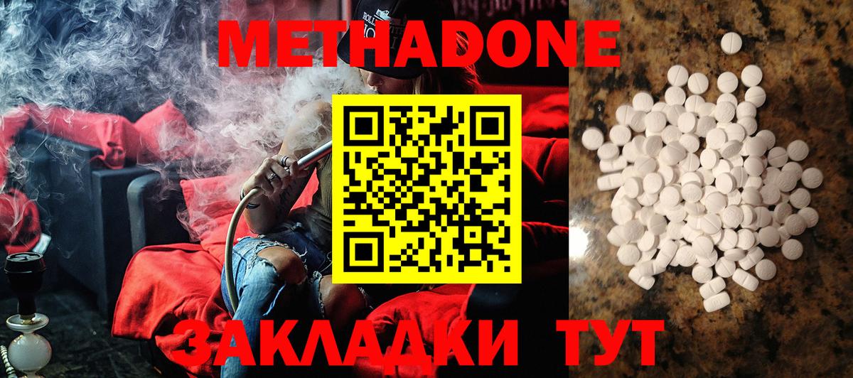 Киров  ОМГ ОМГ зеркало  Вход с VPN  Метадон белоснежный  МЕТАДОН мёд 